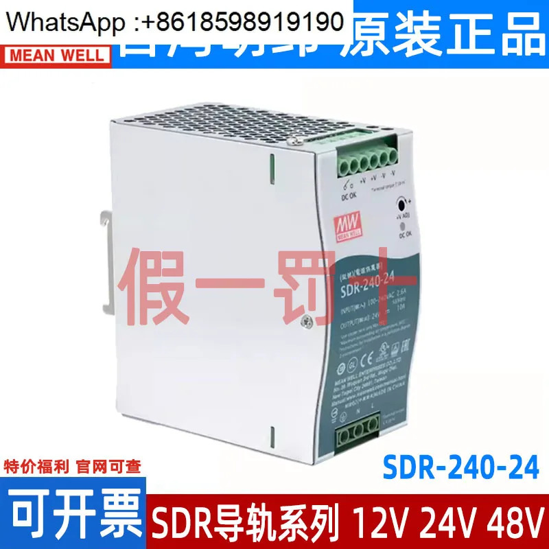 대만 Mingwei SDR 스위칭 전원공급장치 75/120/240/480/960 DC 12/24/48V 레일 PFC 포함