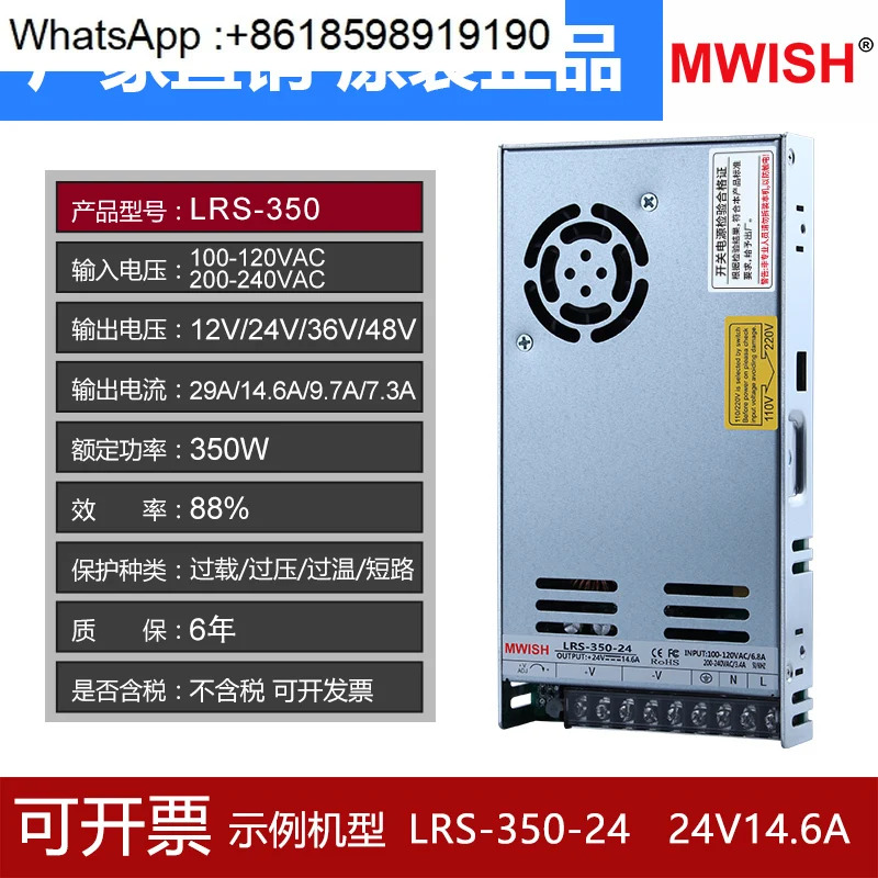 Mingwei LRS-200/250/350W400-12V16A24V10A 산업모니터링 스위칭 전원공급장치 48V36V5v