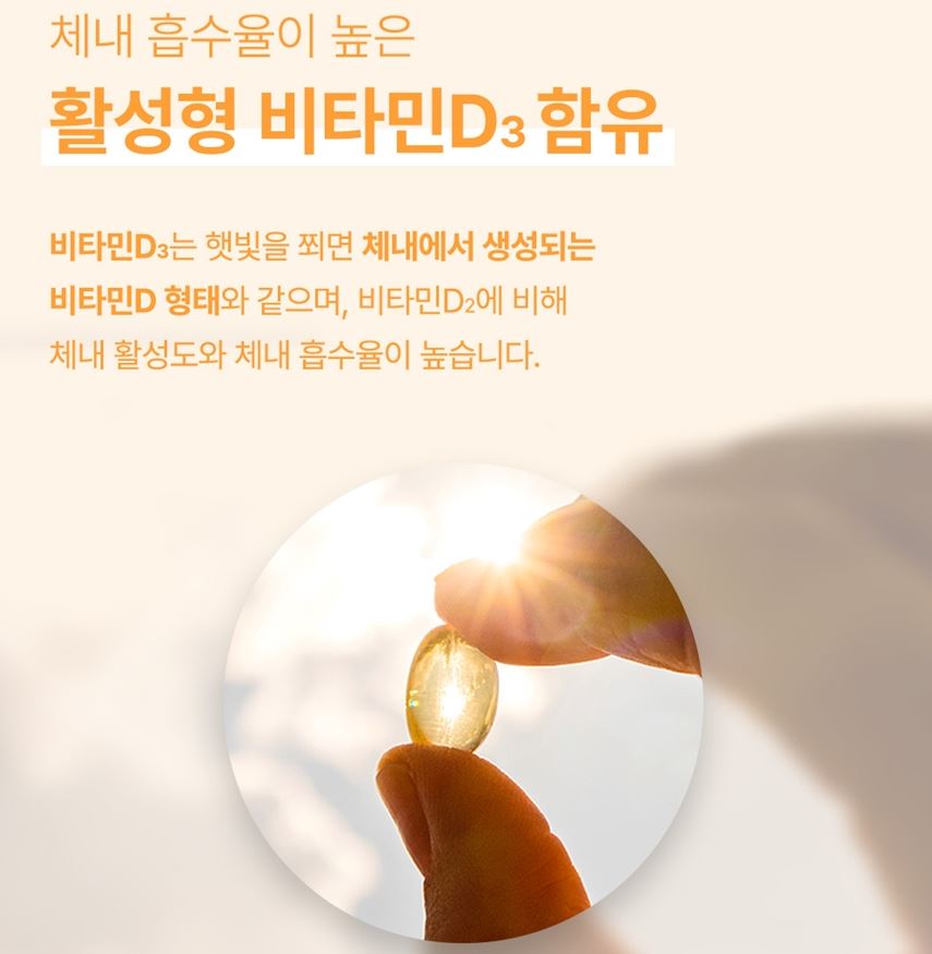 네추럴라이즈 프리미엄 비타민D 5000IU 300mg 180캡슐, 1개 - 상세 이미지 4