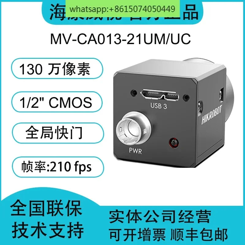 MV-CA013-21UM/UC 1.3메가픽셀 1/2 CMOS USB3.0 산업카메라
