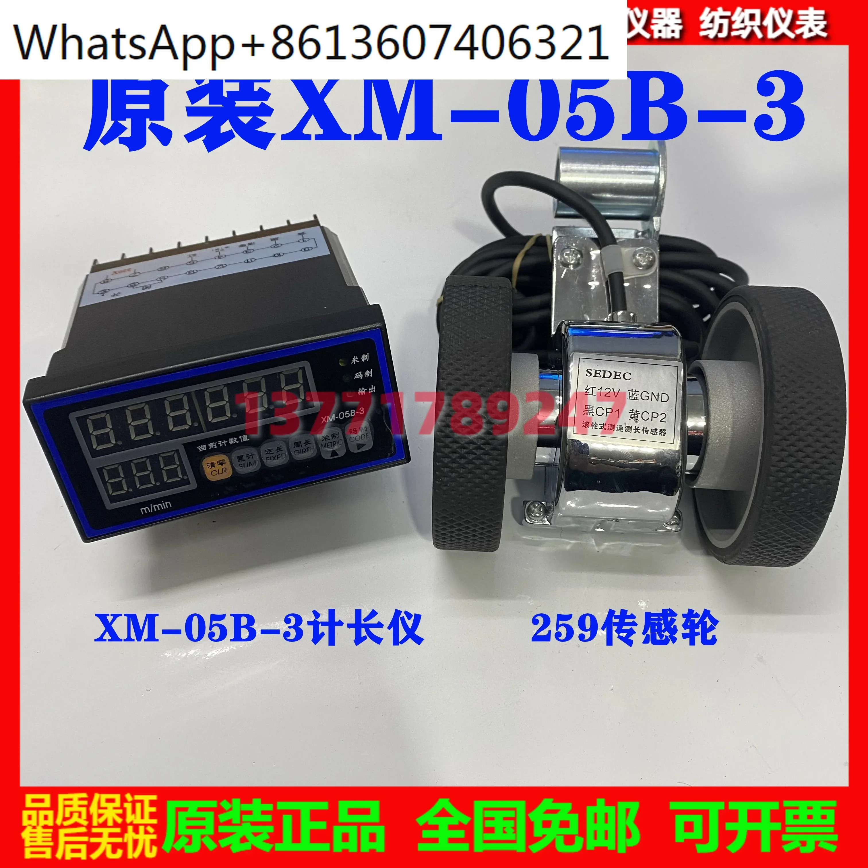 XM-05B-3 길이 측정기 컴퓨터 제어기