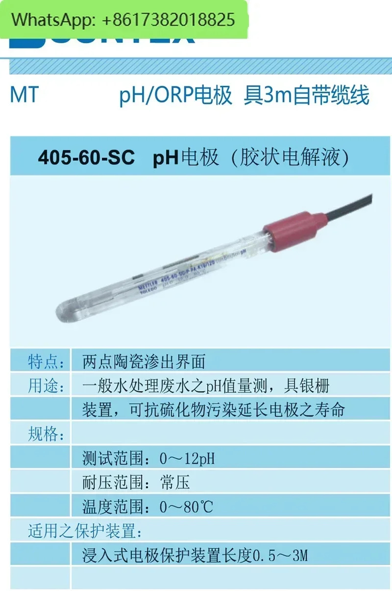SUNTEX Shanai ph 전극 프로브 HF405-60-SC 온라pH 감지 유리 고온 저항