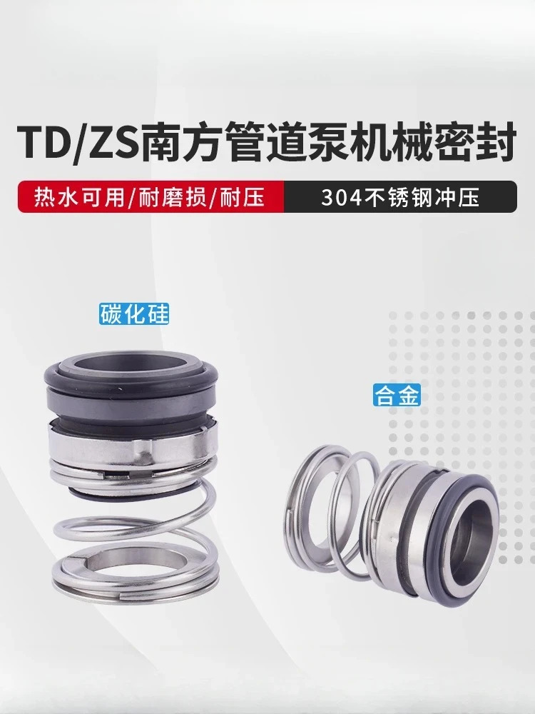 TD-28/ZS-24 Nanfang 펌프 산업 기계적 밀봉 32 기계 씰 워터 파이프라순환 BSE4