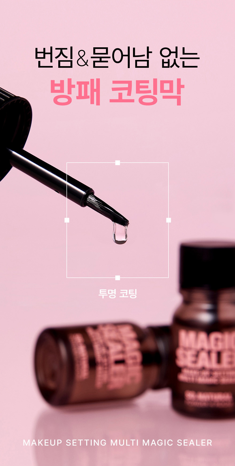 sceau fixateur maquillage so natural k-beauty