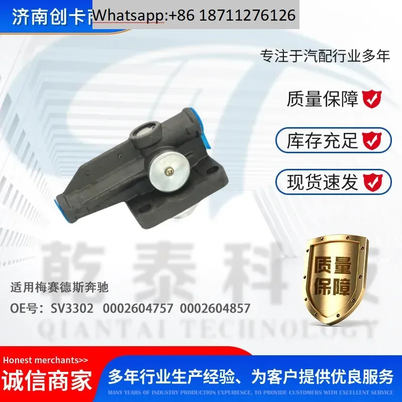 SV3302 0002604757 0002604857트럭 부품