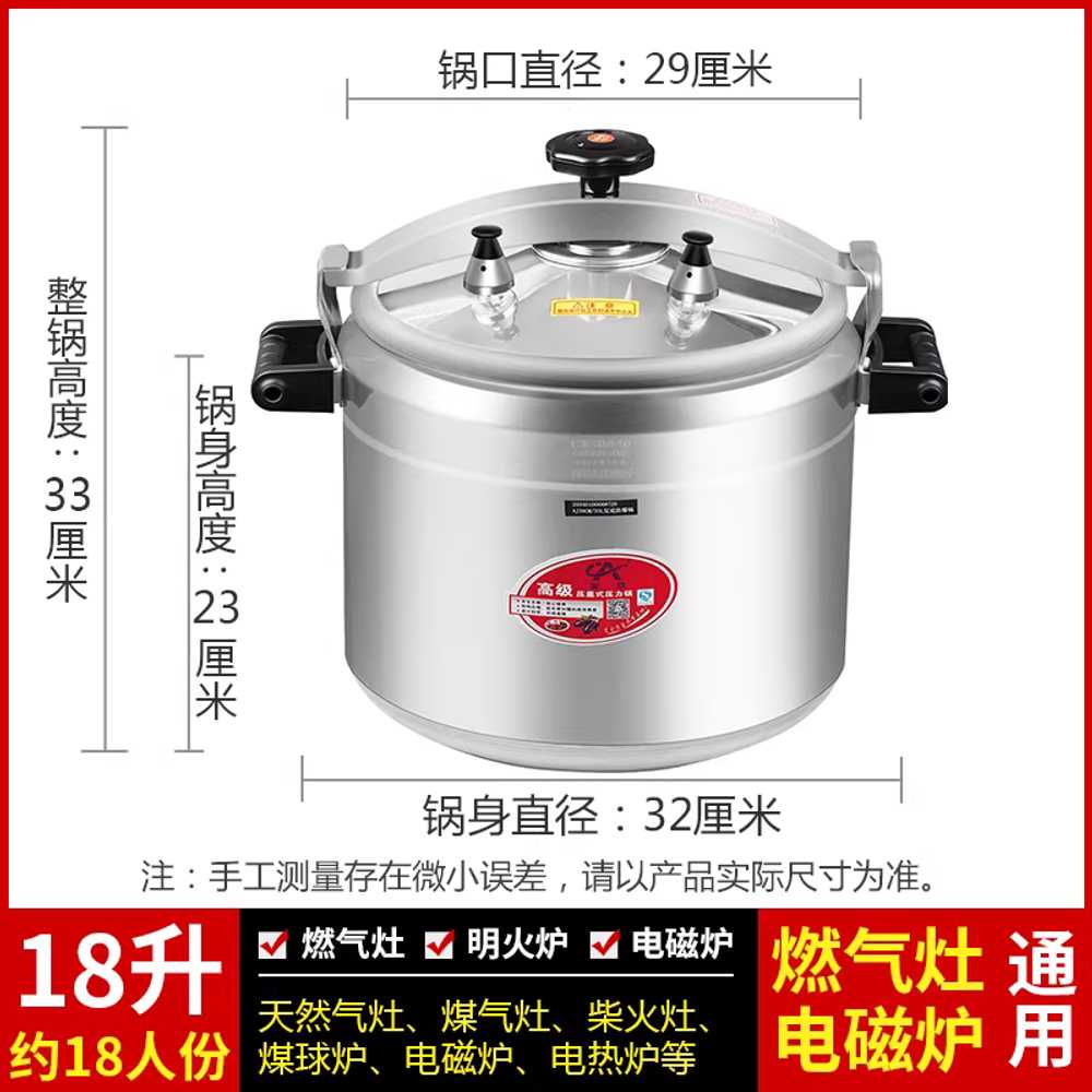 인덕션압력솥 뷔페 밥통 스텐 수육 삼계탕 대형 단체 15L 15인분 30cm - 상세 이미지 5
