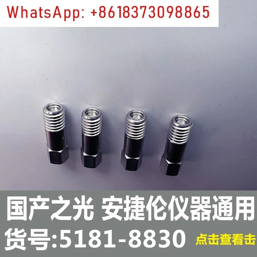 모세관 컬럼 연결 너트 품목 5181-8830 크빈티지토그래프 범용