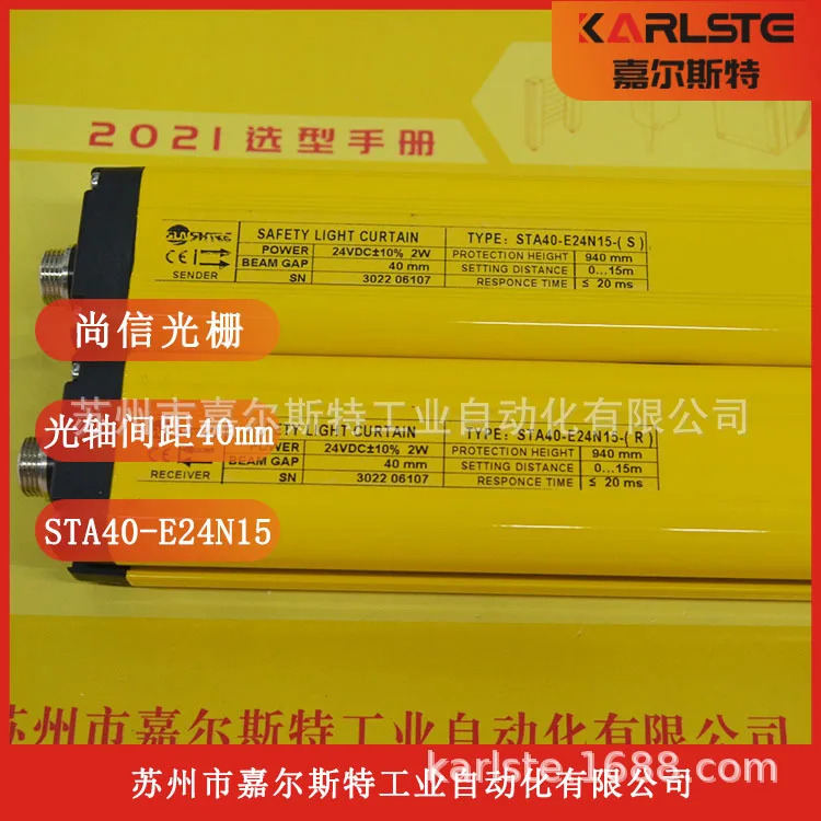 새 원본 Shangxin SHANGXIN 안전 라이트 STA40-E24N15 .