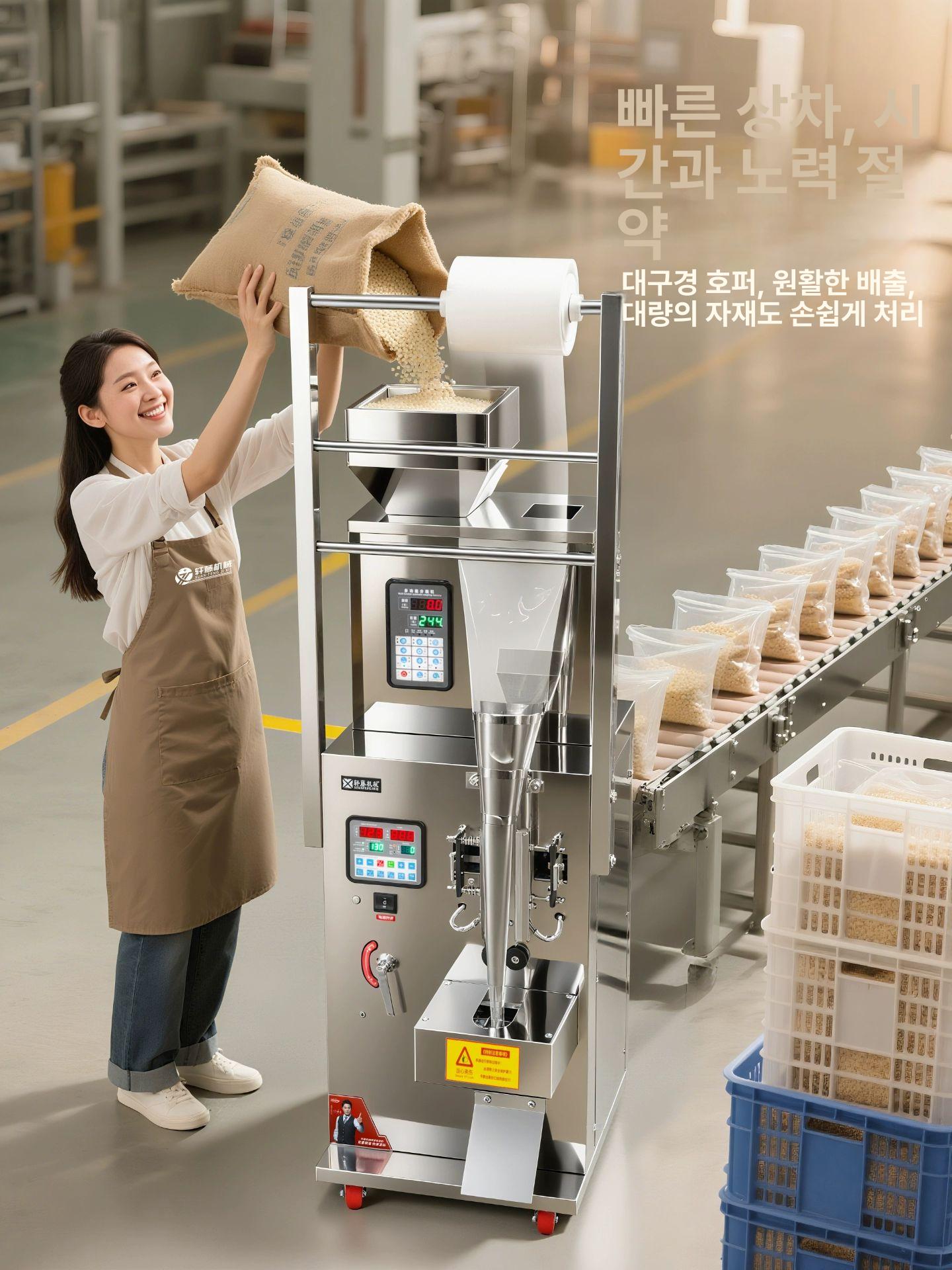 자동 포장기 분말 파우치 20kg 롤 포장지 삼면 1 100g 필름 20cm - 상세 이미지 5