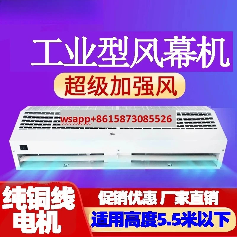 산업에어커튼기 상업커튼기 1.8m 고출력 대용량 댐퍼