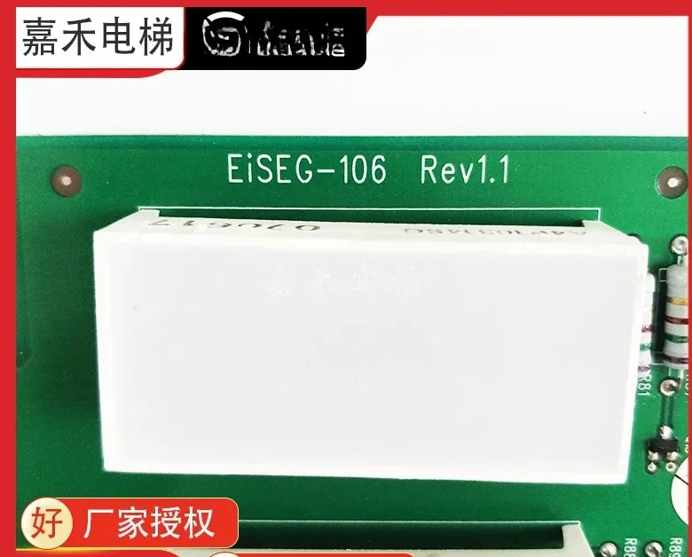 XinGM호환a 엘리베이터 외부 호출 디스플레이 보드 EiSEG-106EiSEG-108 통신 원본