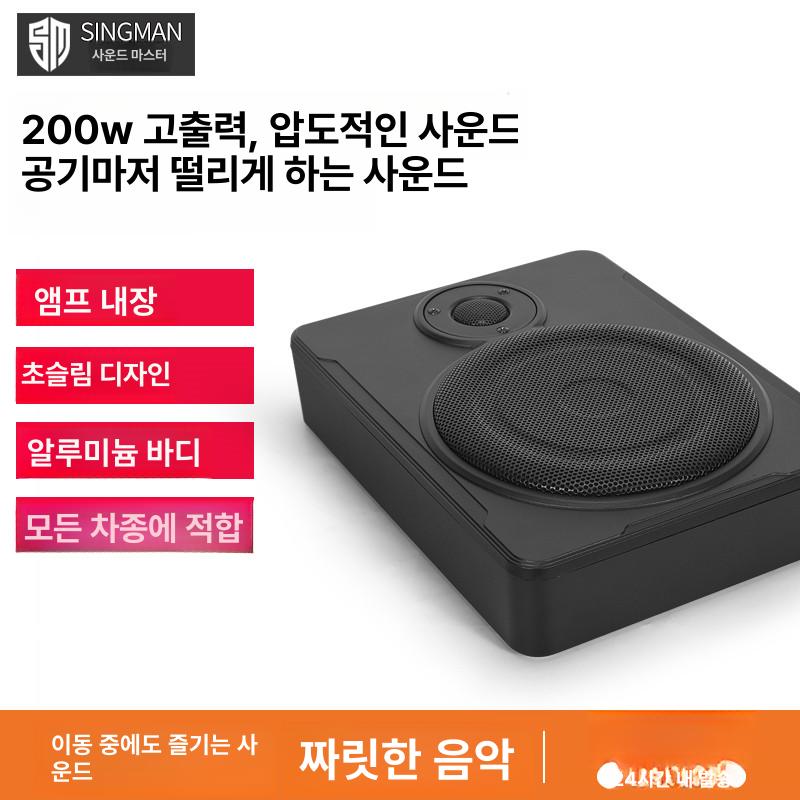 차량용우퍼스피커 바닥우퍼 시트 서브 트렁크 오디오 l급 8인치 울트라씬 베어 유닛 듀얼 스피커 범용 - 상세 이미지 3