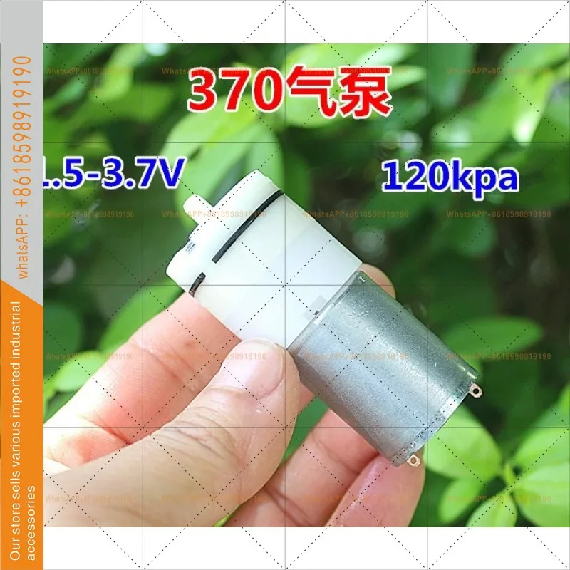 370 마이크로 에어 펌프 DC3.7V DC 1.5V-3.7V 에어압 120kpa 산소