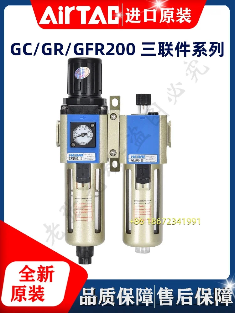 GFC600-20A GFC600-25A GFC400-10A GFC400-15 야데케 트리플 유닛