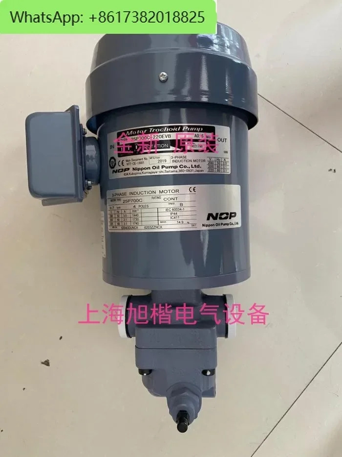 2P200C-208EVS 25P700C-220EVB 모터 펌프 세트 새