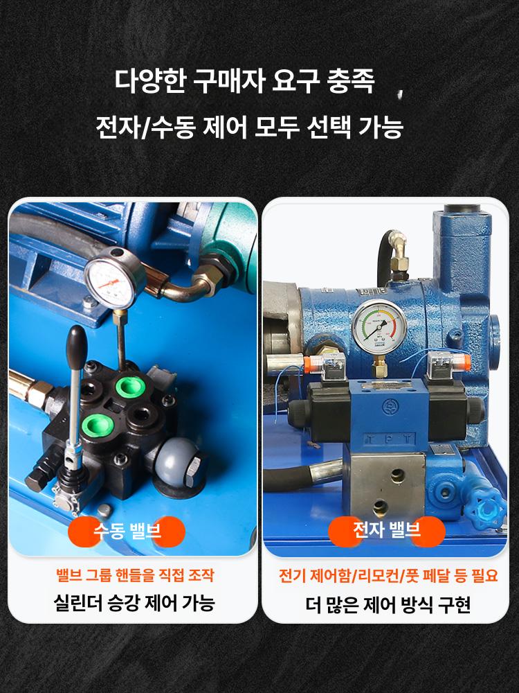 유압 유니트 펌프 리프팅 밸브 솔레노이드 실린더 연결 5.5KW 모터 16YCY 플런저 펌프 수동 1채널 - 상세 이미지 3