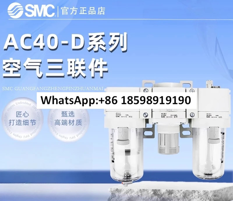 SMC 에어 조합 부품 AC20304050600102030406 10E D 오리지널