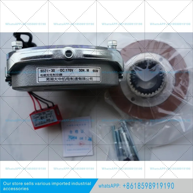 우후 중형 전자기 브레이크 SDZ1-30 DC99V DC170V 65W 30NM