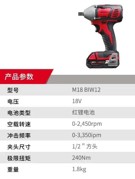전동 렌치 18V 충전식 배터리 임팩트 M18BIW12