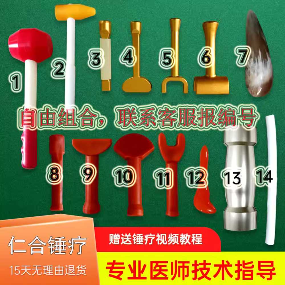 골타마사지 괄사 정골망치 카이로프랙틱 손목 풀기 4종 세트 - 상세 이미지 4