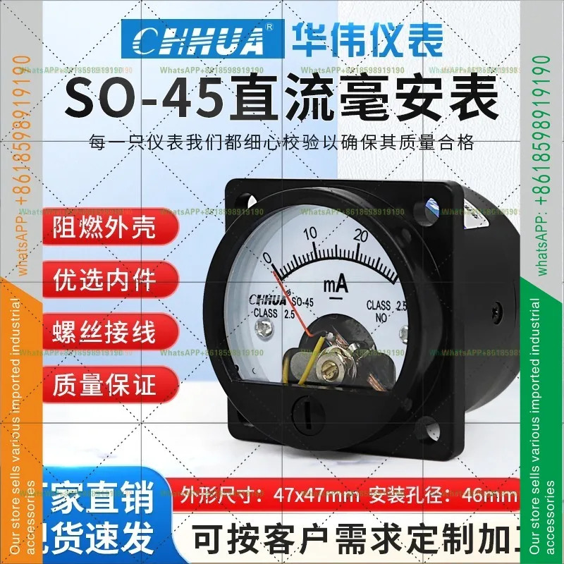 기기 SO-45 DC mA 미터 DC1MA2MAA5MA10MA20MA30-50 소전류 리퍼