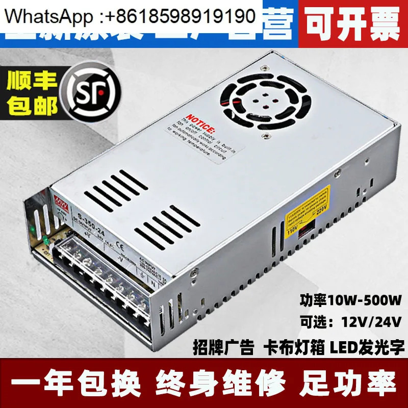 Mingwei S-350W-24V15A DC 스위칭 전원공급장치 220V 12V 변압기 LED 모니터링 48V10A5V