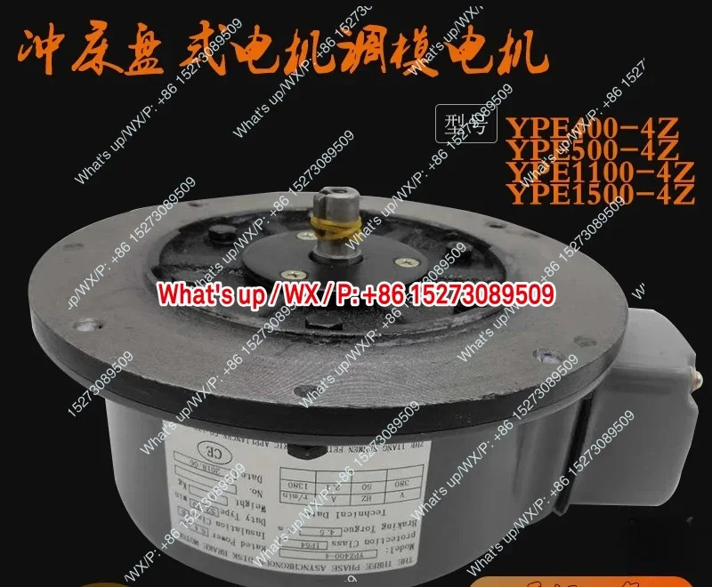 베드 모터 YPE750-4Z 3상 380v 비동기 변조 YPE400-4Z 슬라이더