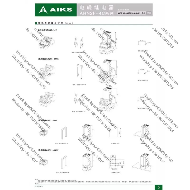 AIKS 릴레이 ARN2F-4CL AC220V5A HH54P RXM4AB2BD JZX-22F 교체