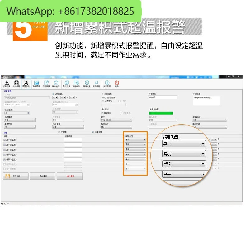 RC-5 온도 녹음기 냉동 콜드 체전송 USB 데이터