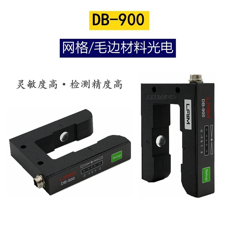DB-900 그리드 재질 Edge Optoelectronics PS-400 U자형 슬롯 광전 감지기 엣지 카운터