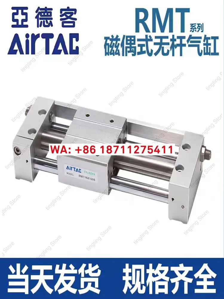야데 타입 RMT 자기 결합 로드리스 실린더 RMTL16/20/25/32/40X100X200X300X400SA