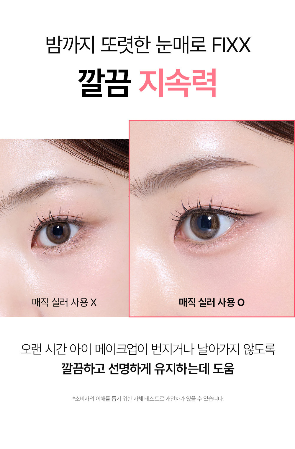 sceau fixateur maquillage so natural k-beauty