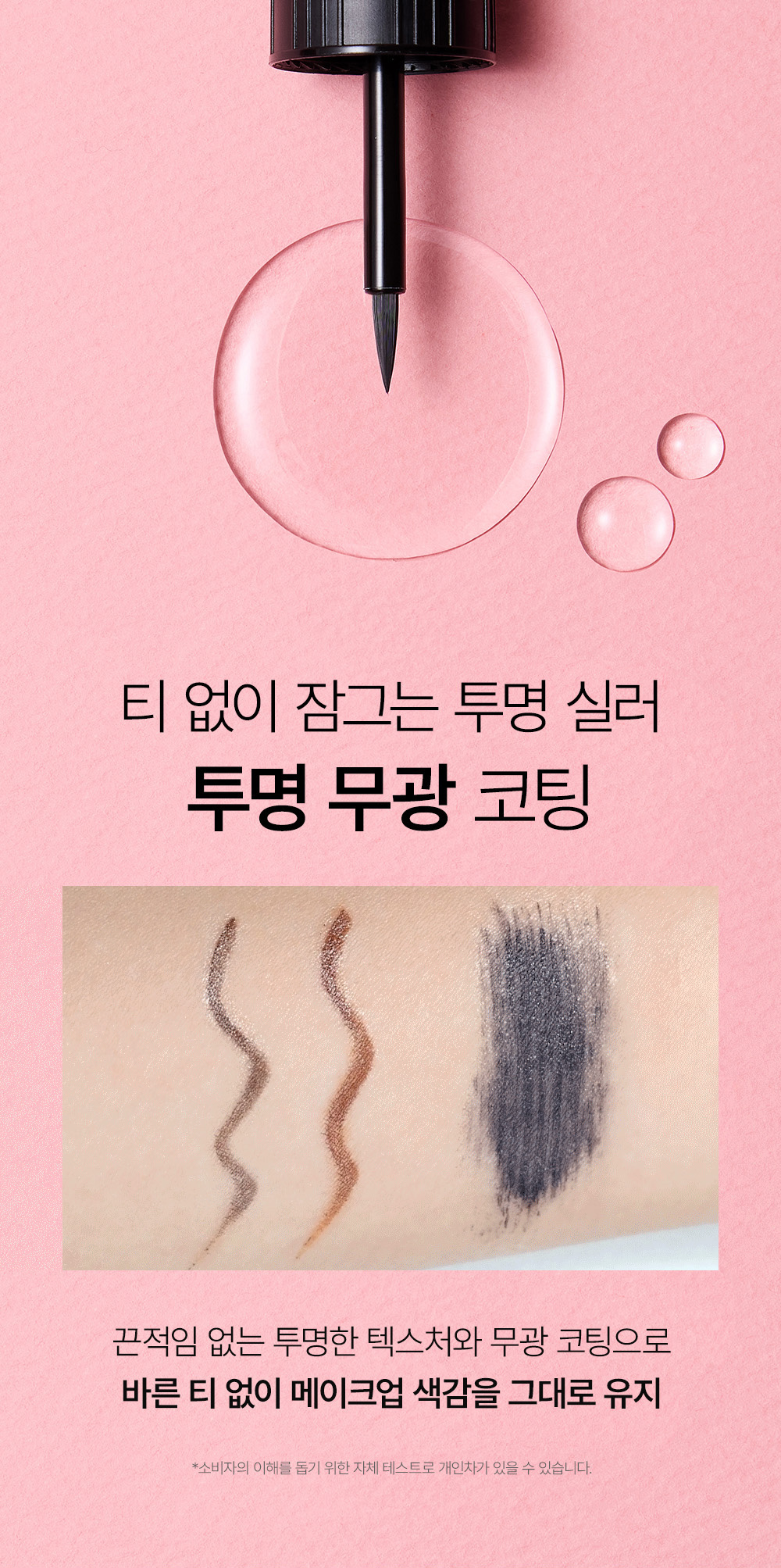 sceau fixateur maquillage so natural k-beauty