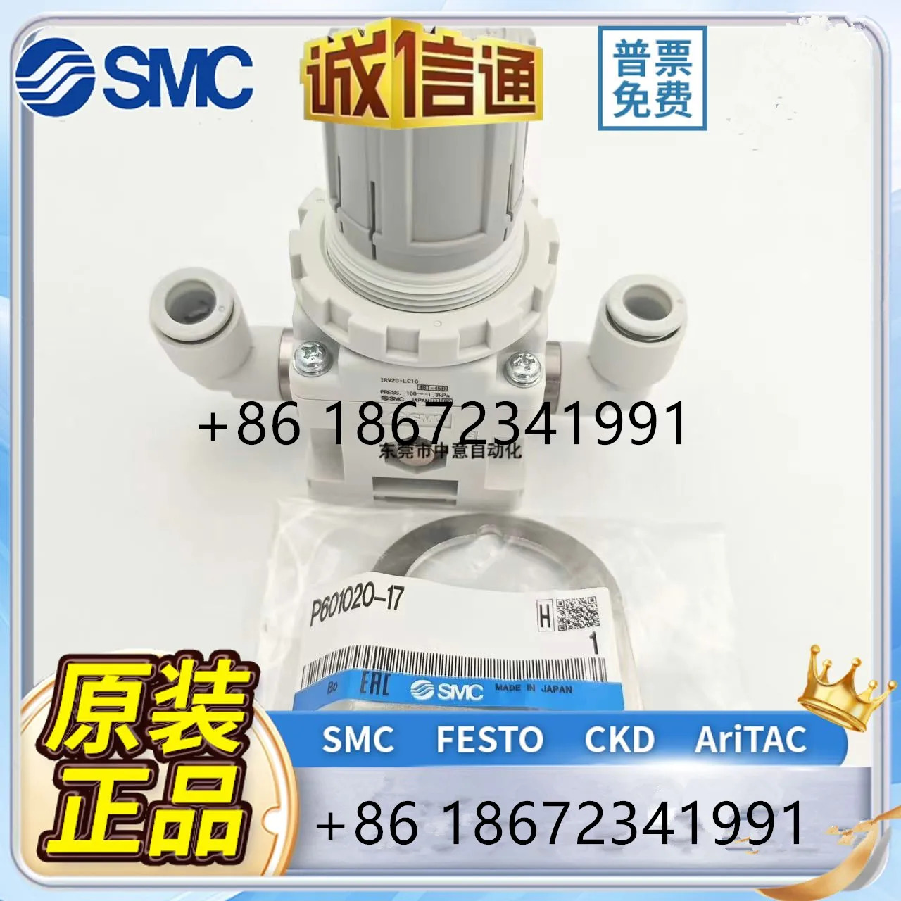 1-SMC 감압밸브 IRV10-IRV20-C06/C08/C10BG IRV20-LC06/LC08/LC10