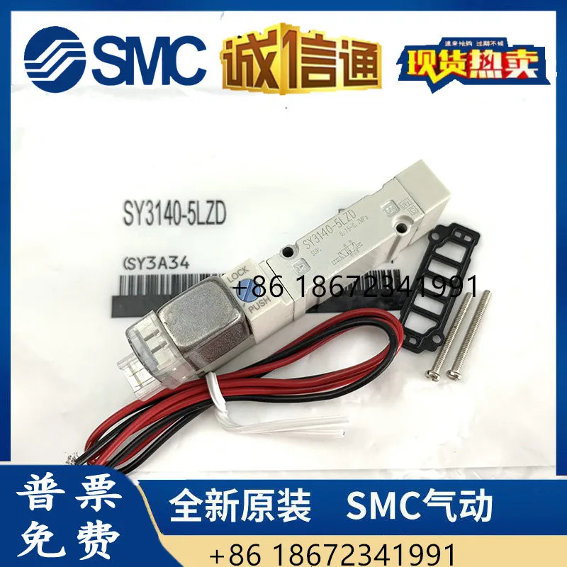 SY3240/SY3140/3340/3440-5LZ/5LOZ/5LZD/5LZE/5MZ/5MZD SMC 솔레노이드 밸브