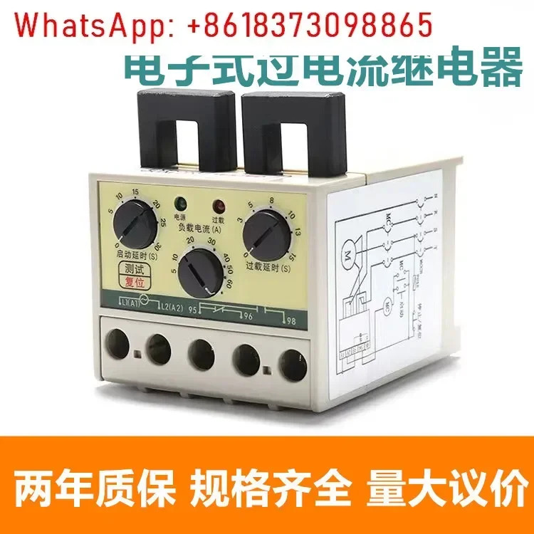 HTHY-21 전과전류 계전기 HTHY21 0.5-5 A 3-30A 5-60A 220V