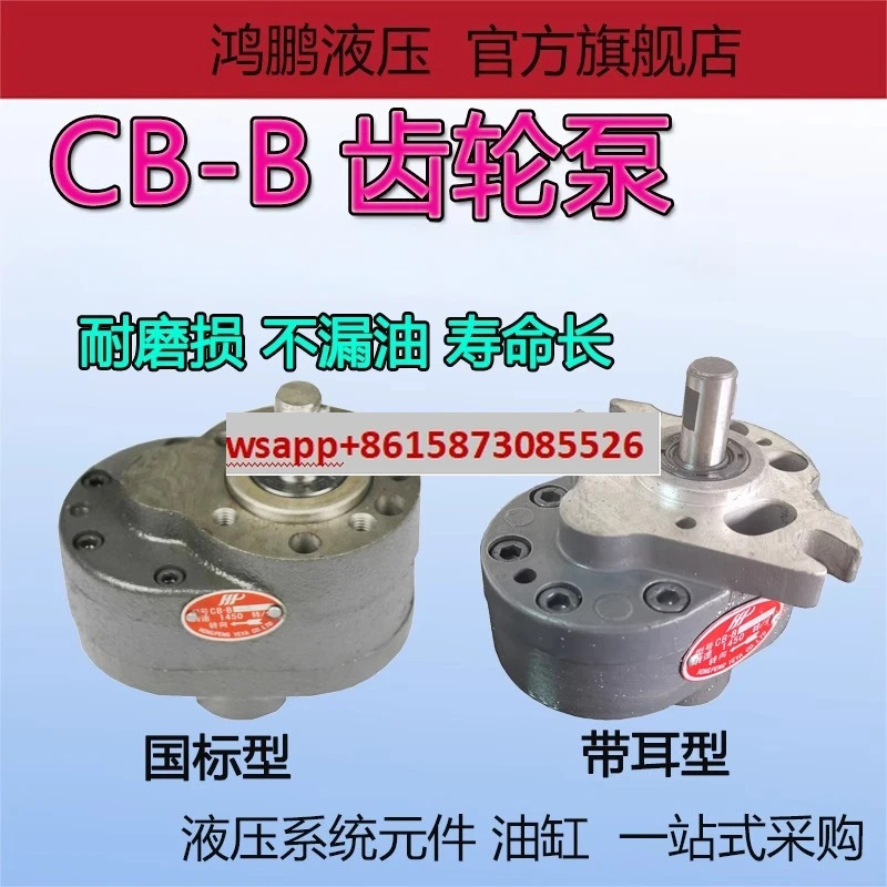 오일 공급 시스템 유압 윤활 펌프 기어 모터 그룹 CB-B2.5 CB-B4 CB-B6 CB-B10JZ
