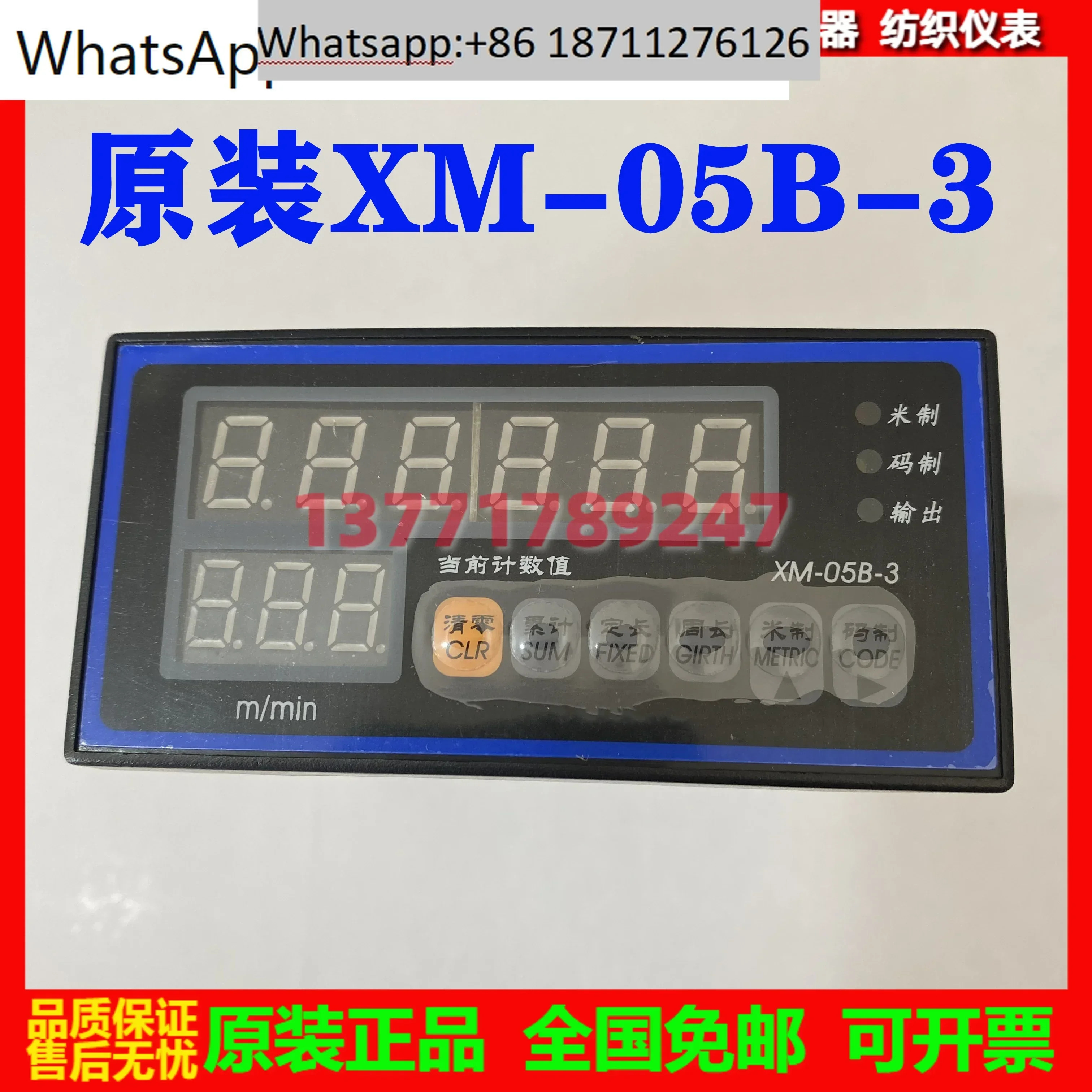 XM-05B-3 길이 측정기 컴퓨터 제어기