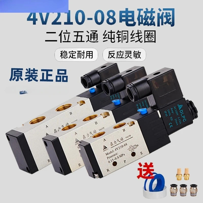 공압식 4V210-08 솔레노이드 밸브 4V310-10 제어 4V230C-08AC220V 코일