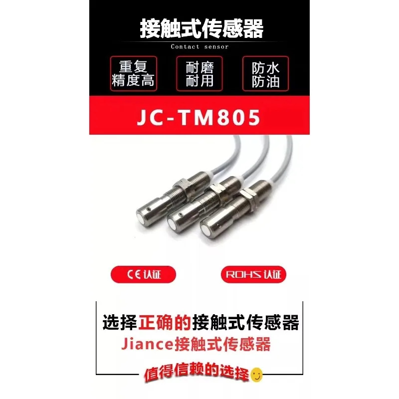 Jiance 접촉 센서 원점 포지셔닝 유도 평면 JC-TM805 고정밀