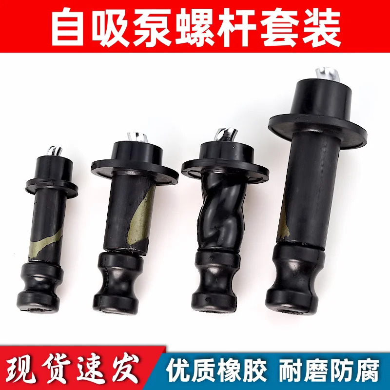 자가흡입 펌프 액세서리 심정스크류 슬리브 단상 샤프트 370w 550W