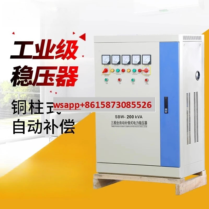 고전력 전압 조정기 100KW200KVA300KW500kw600KW 구리 기둥 보상 산업용