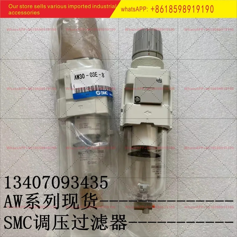 SMC 오리지널 AW30-03E/BE-A-N-B 압력 조절 밸브 투명 컵 신모델