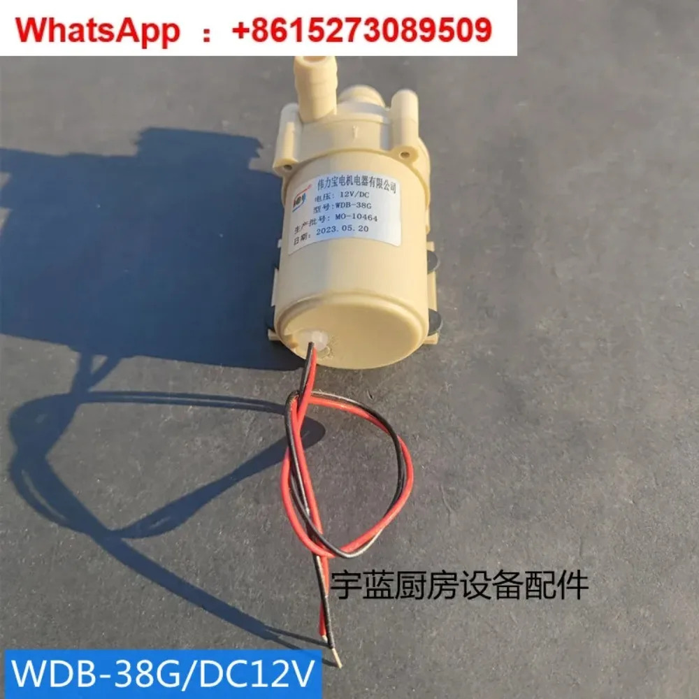 DC12V 온수 순환 펌프 Yufubao He 워터 디스펜서 WDB-38A/G 브러시리스 전기