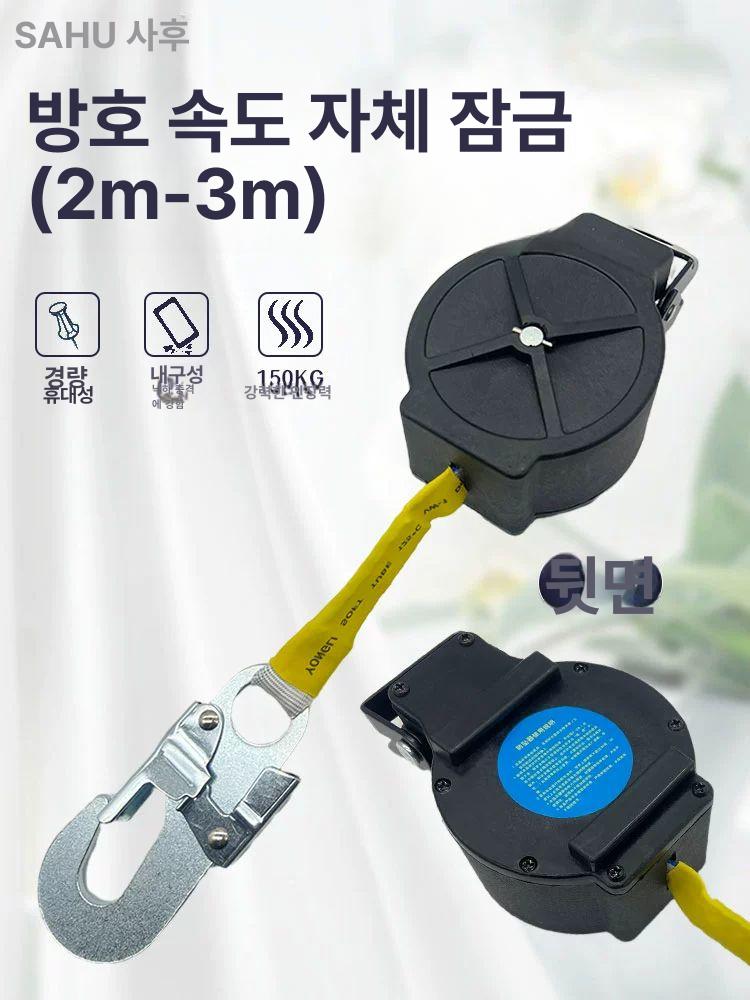 낙하방지 오토빌레이 자동장금 알루미늄 클라이밍 추락방지 1.5m 2개 + 1개 - 상세 이미지 3