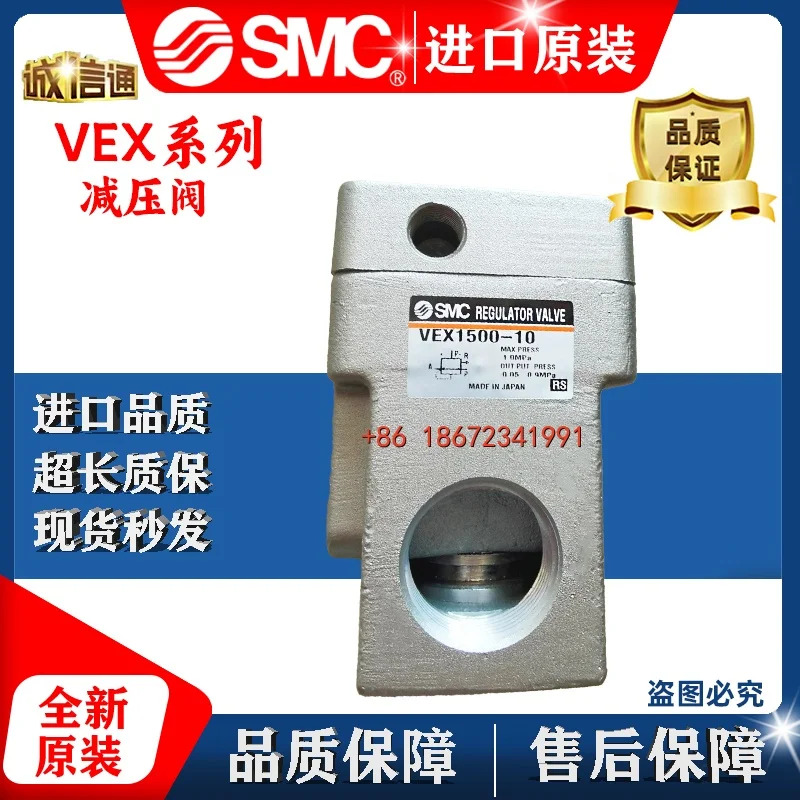 VEX1900/1500/1700/14/06/10/12/04/20F/BG/B 오리지널 SMC 일본 고유량 감압 밸브