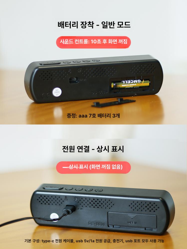 탁상용 전자시계 초단위 USB 침실 초시계 사무실 거실 블랙 풀 화이트 라이트 - 상세 이미지 3