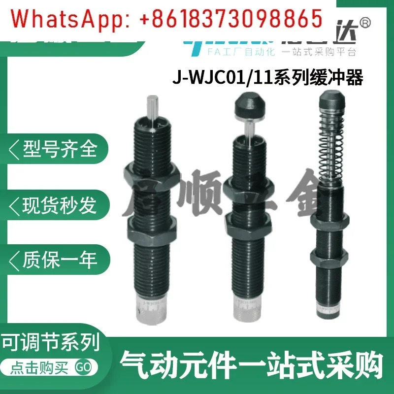 버퍼 WJC01/11/21-1410//2025/2525/2550/2580/2540