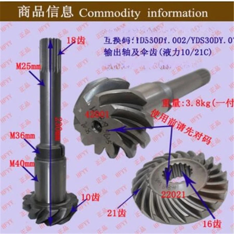 Heli Hangzhou 기어박스 출력 샤프트 베벨 기어 CPCD3T 유압