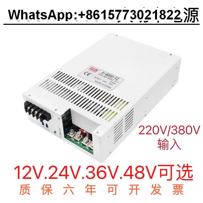 Mingwei 4000W5000W 고전력 스위칭 전원공급장치 220V/380V 12V24V36V48V60V D-C